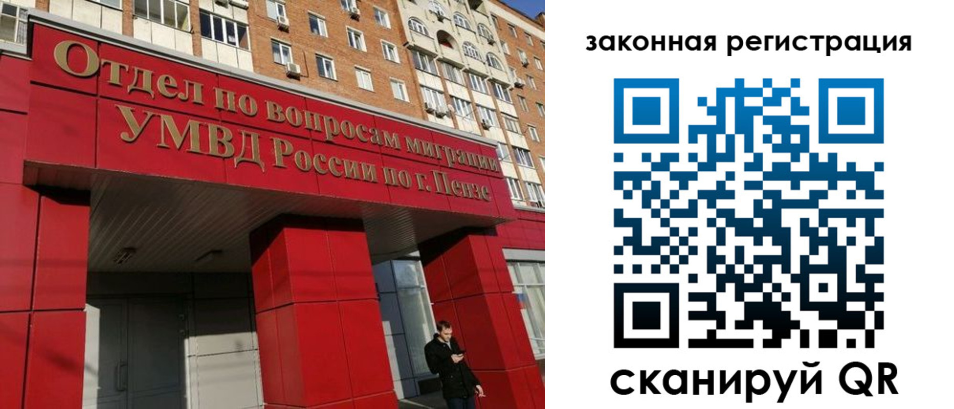 временная регистрация надежно в Электрогорске