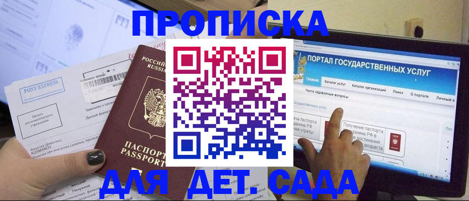 прописка от собственника в Электрогорске