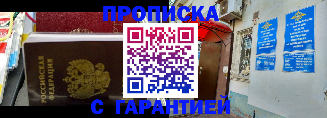 регистрация для дет. сада в Электрогорске