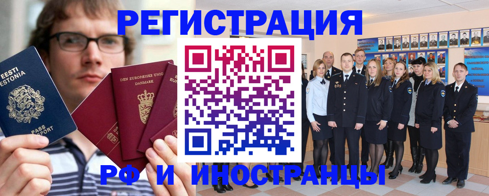 временная регистрация надежно в Электрогорске